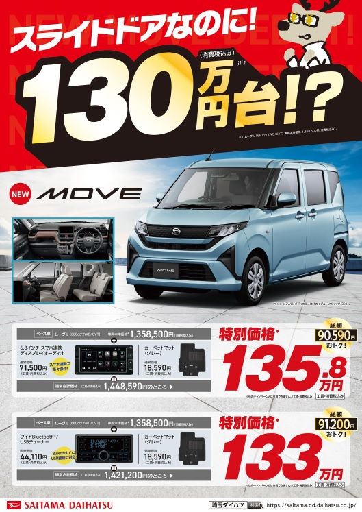 もう限定車！？