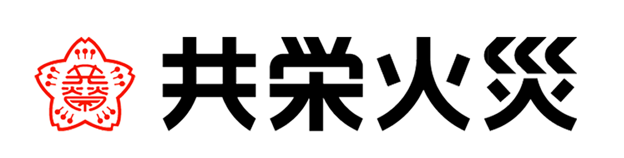 共栄火災